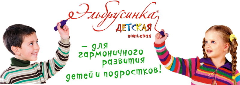 Горная ледниковая «Эльбрусинка Детская» Горная ледниковая «Эльбрусинка Детская»