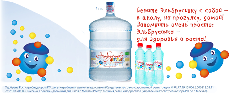 Эльбрусинка Детская Эльбрусинка Детская